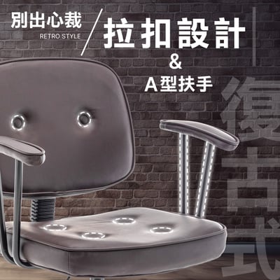 Dario戴力歐拉扣扶手電腦椅-兩色可選7