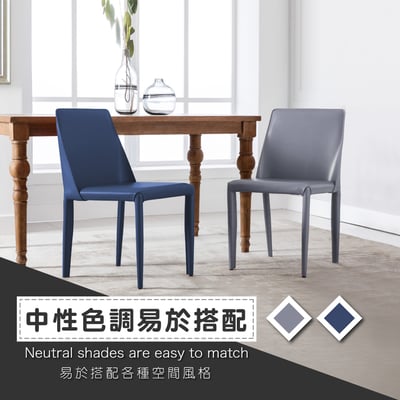 Fei妃馬鞍皮休閒餐椅-兩色可選11