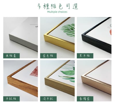 色框加工訂做區（加購）六款顏色1