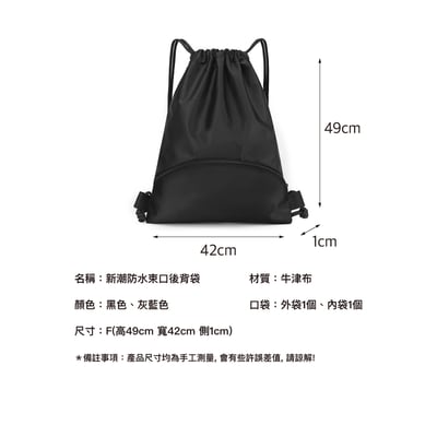 潮型弧度防水束口後背袋8