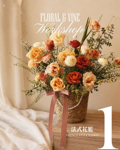 《微醺晨光.初冬美學》花配酒美學沙龍2