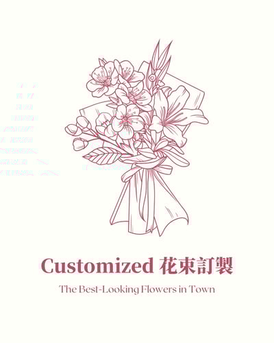 Customized 客製化花束1