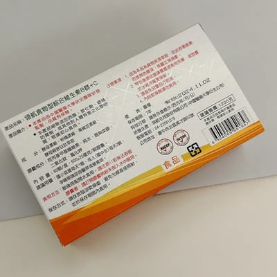 亮晶晶專利葉黃素 /食物型綜合維生素B群+C 2、4盒（60顆/盒)任一組合免運4