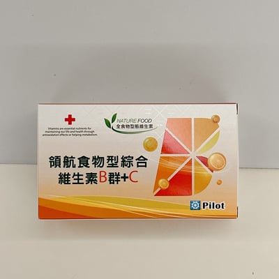 亮晶晶專利葉黃素 /食物型綜合維生素B群+C 2、4盒（60顆/盒)任一組合免運2
