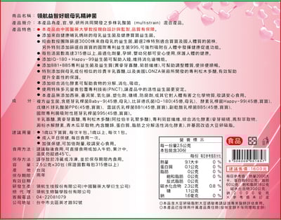 母乳精神菌（粉）2、6盒（30包/盒)任一組合免運4