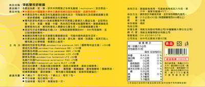 領航舒敏菌 （黃）/領航特優菌（藍）2、6盒（30包/盒)任一組合免運，訂單備註顏色！8