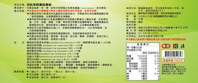 領航超優菌（綠）（30包/盒)4