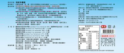 領航舒敏菌 （黃）/領航特優菌（藍）2、6盒（30包/盒)任一組合免運，訂單備註顏色！9