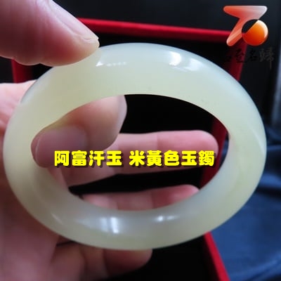 石至名歸 台灣現貨 阿富汗玉/阿富汗高冰料蠶絲玉 玉鐲 附精美收藏盒8