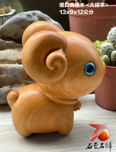 進口黃楊木精雕作品【大綿羊】1