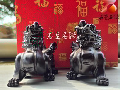 印尼黑檀木雕件【招財元寶貔貅】2