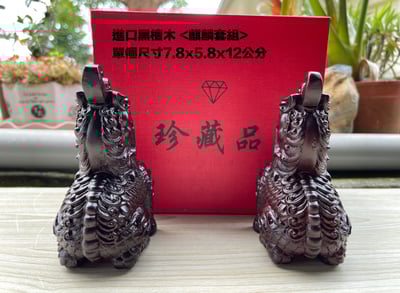 印尼黑檀木【麒麟套組】單個高12公分2