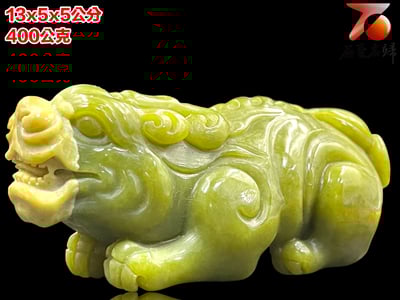 壽山石月尾艾葉綠【招財進寶】附鑑定證書與收藏禮盒7