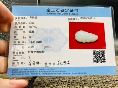 和田玉【貔貅項鍊】7