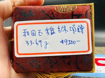 和田玉【貔貅項鍊】8