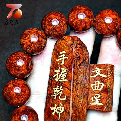 印度小葉紫檀15mm極品爆滿纓子瘤疤【文曲星】6