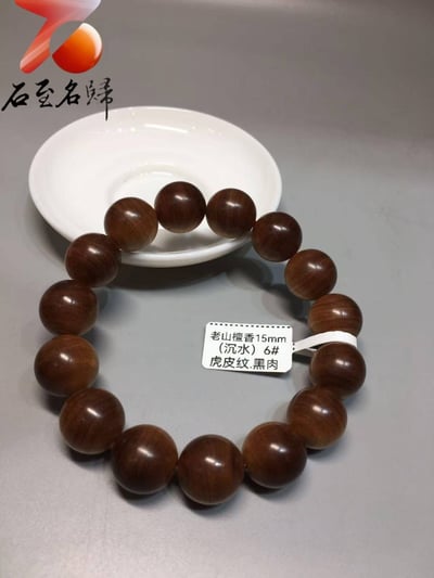 黑肉沉水 百年醇化 印度邁索爾正區頂級老山檀香15mm×15顆5