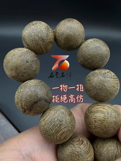 御藏級孤品 天然野生 柬埔寨菩薩棋九分沉沉香手串15mmx15顆 重23.2公克5
