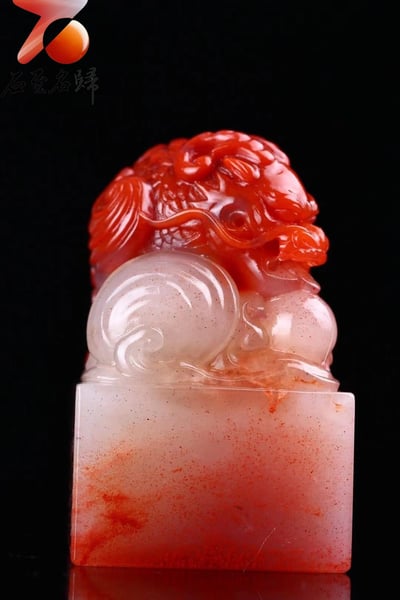 臻藏 壽山水洞朱砂印章【鰲魚】2