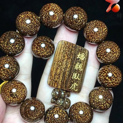 鼎藏巴布亞貢木【盤龍卧虎】18mm手珠8