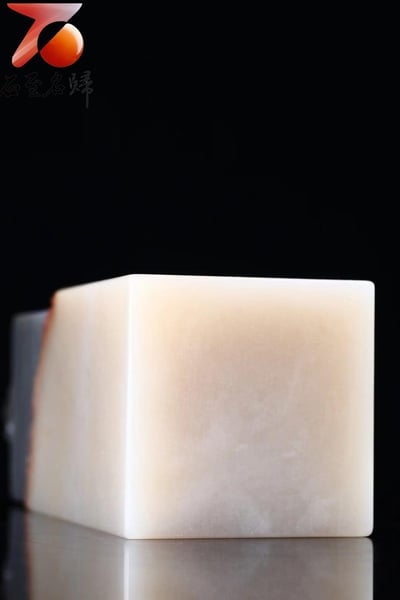 精品五彩老撾石大印章【招財進寶】9