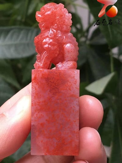 極品桃花凍正章5