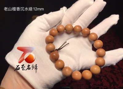 石至名歸 台灣現貨 印度老山檀香黑肉手珠（沉水級）手珠6