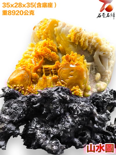 老撾北部田黃石【山水圖】1