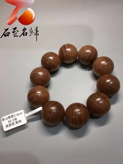 限量3條 印度老山檀香邁索爾正區虎皮紋黑油料 九分沉25mm手珠11