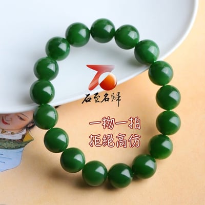 和田玉碧玉陽綠手串12mm手珠(12mmx17顆)5