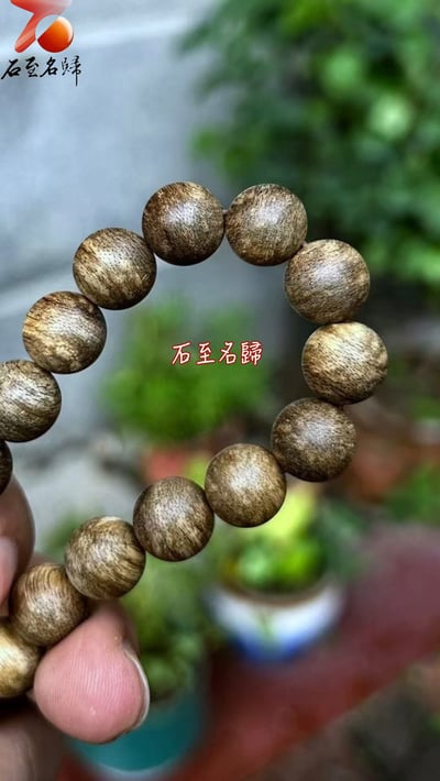 老料汶萊沉香8分沉10mm×19顆  重量8.3克+4