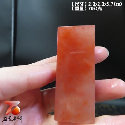 頂級桃花凍六面平素章10