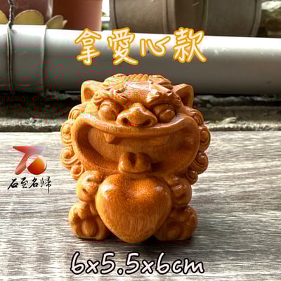 天然 黃楊木原木雕刻【心想事成套組】可拆售 高6-7公分2