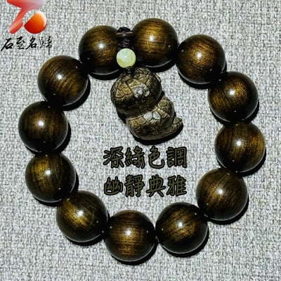 嚴選金絲楠木烏木老料20mm手珠2
