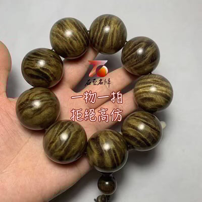 天然頂級金絲楠木烏木老料 滿閃花水波紋30mm手珠7