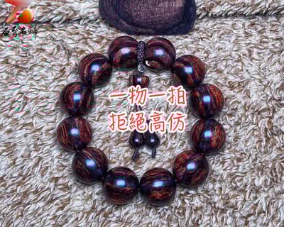 臻藏 海南黃花梨 沉水紫油梨水波一線天20mm手珠 重量58.2克1