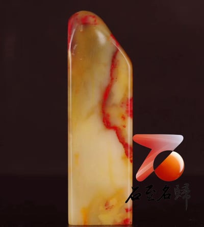 巴林福黃 雞血素章5