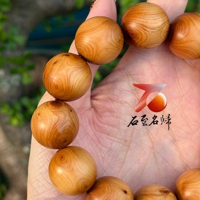 天然太行崖柏野生老料 對眼20mm手珠7