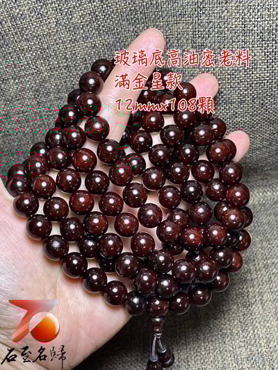 天然 印度小葉紫檀玻璃底老料 高油高密12mmx108顆手串1