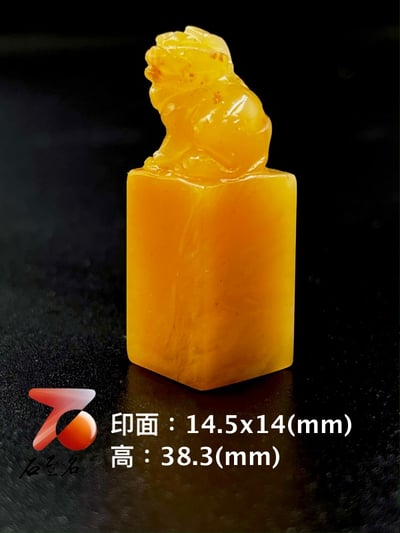 田黃石貔貅印章15