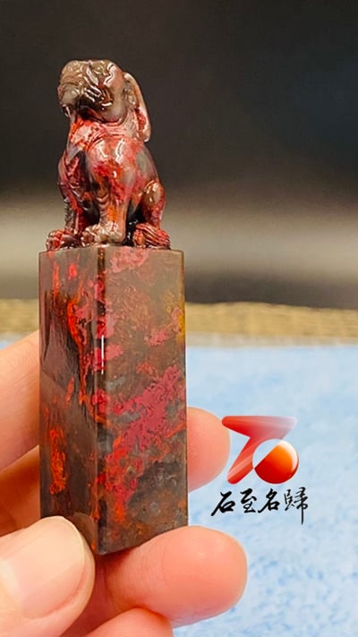 巴林牛角凍雞血-瑞獸印章1