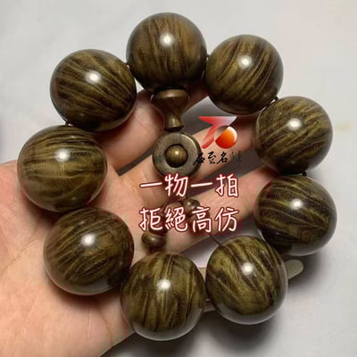 天然頂級金絲楠木烏木老料 滿閃花水波紋30mm手珠3