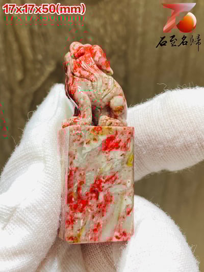 巴林軟底雞血石古獸印章 高50(mm)2