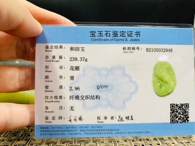 和田玉【玉龍】6