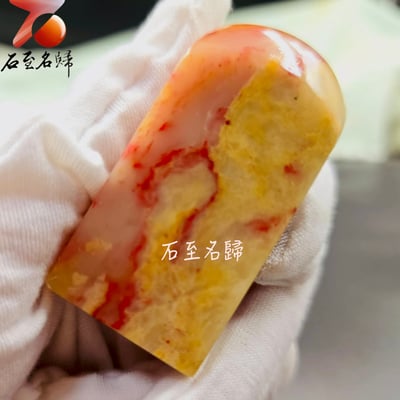 巴林粉凍雞血石印章 印面2.3x2.5公分、高5.6公分5
