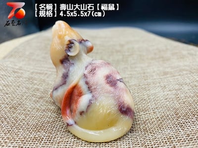 壽山大山石【福鼠】2