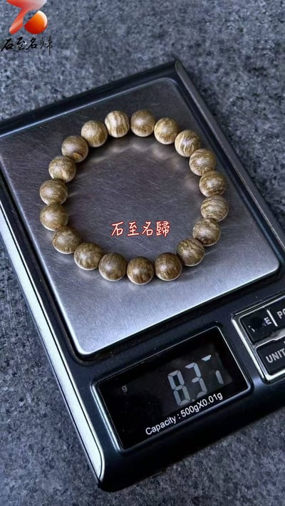 老料汶萊沉香8分沉10mm×19顆  重量8.3克+6
