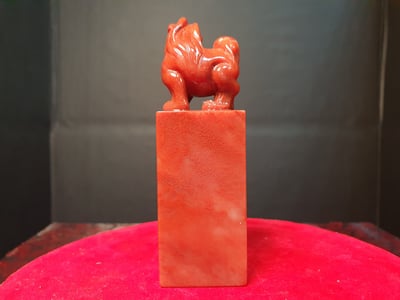 正宗寮國石印章【瑞獸呈祥】3