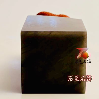 壽山石高油料 帶金沙【赤龍盤璽】印面3.5、高8.3公分5