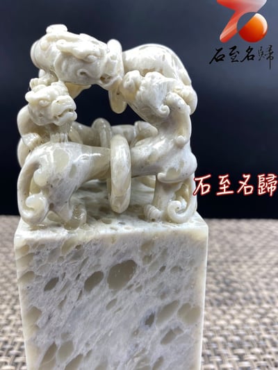 壽山大山石【五螭虎穿環】印面5.7x高13公分2